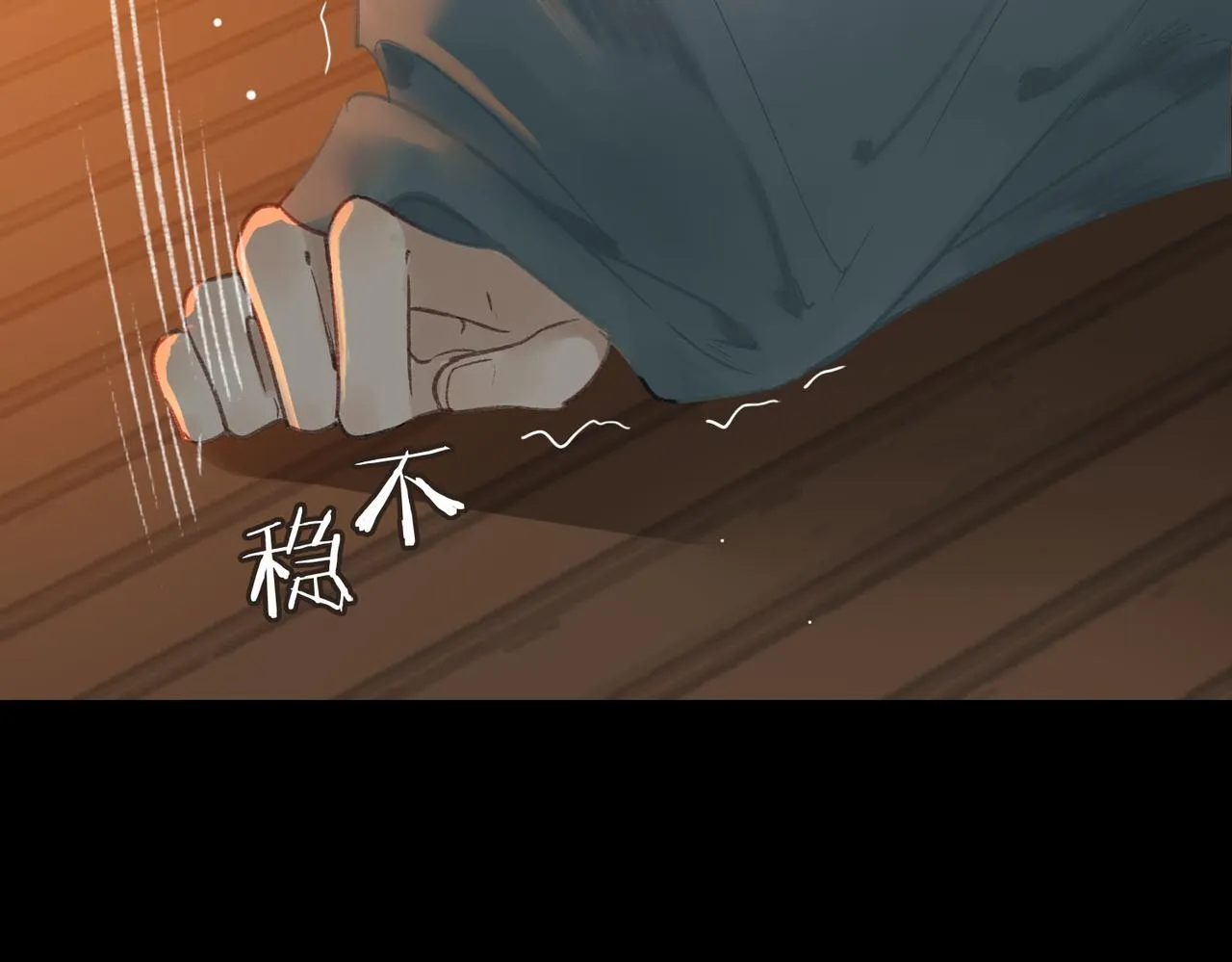 第4话 同处一室 第78页