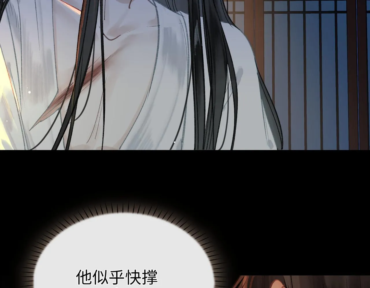 第4话 同处一室 第80页