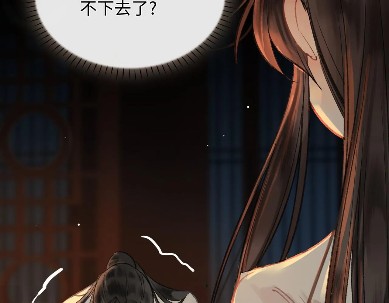 第4话 同处一室 第81页