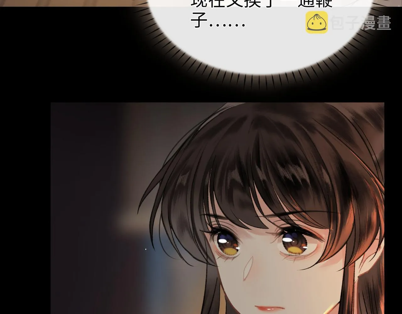 第4话 同处一室 第83页