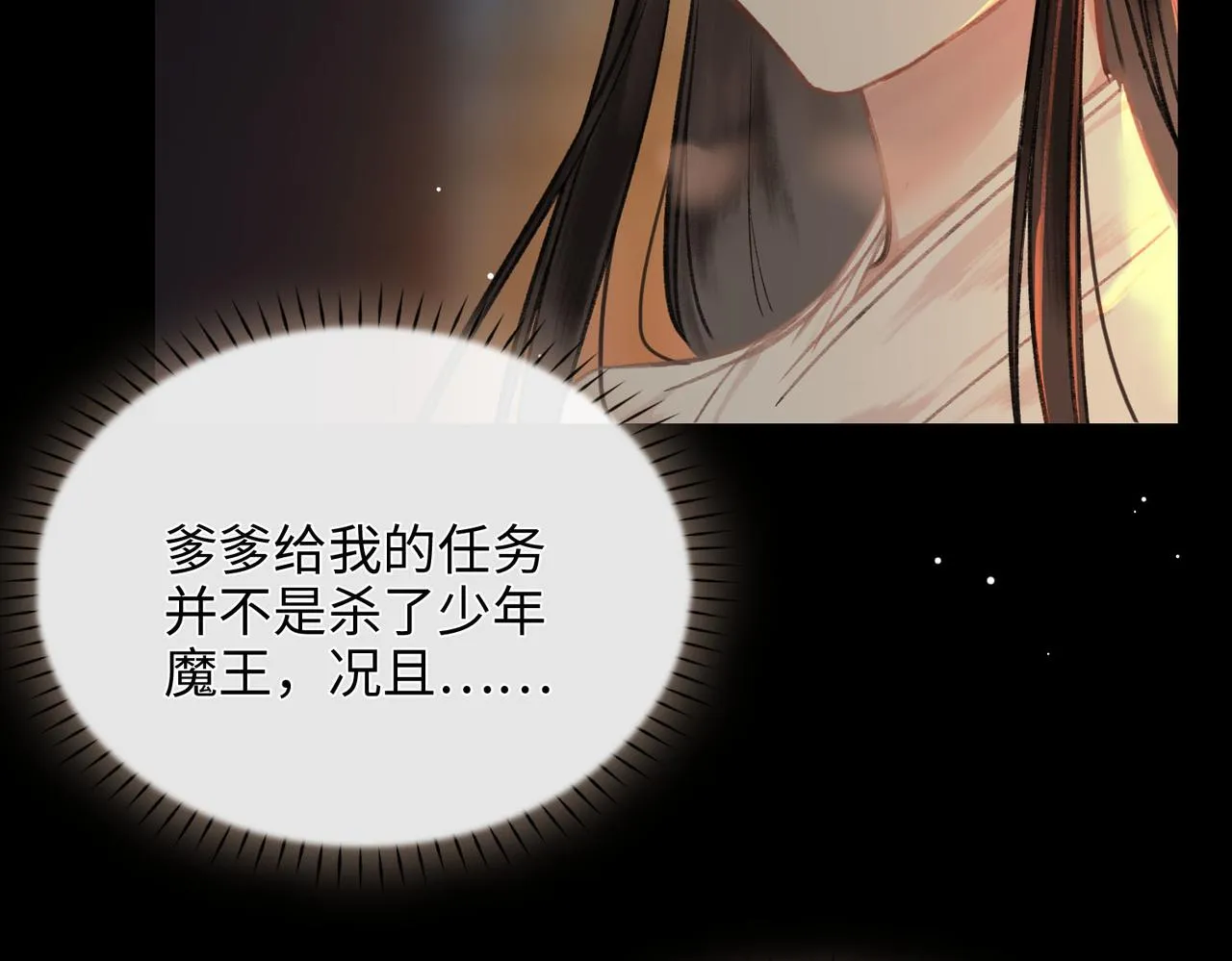 第4话 同处一室 第84页