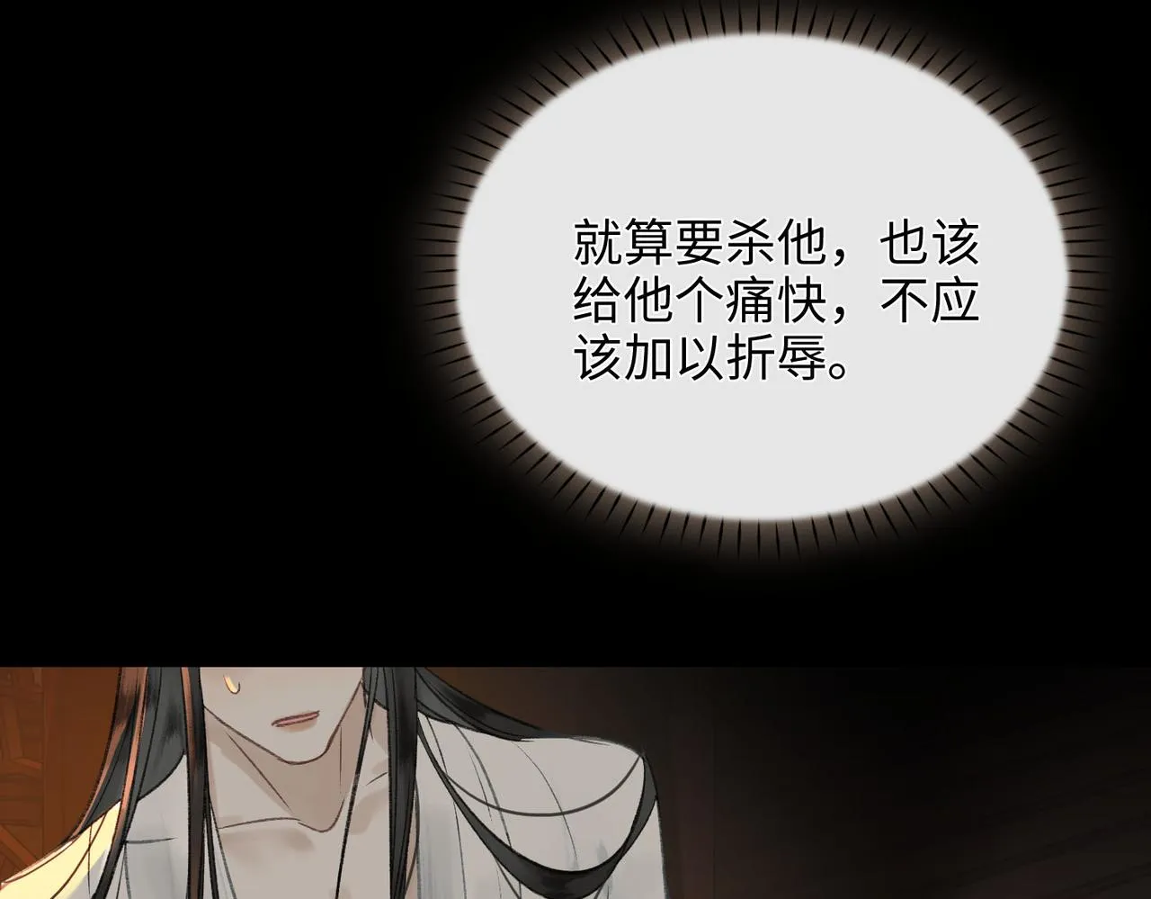 第4话 同处一室 第85页