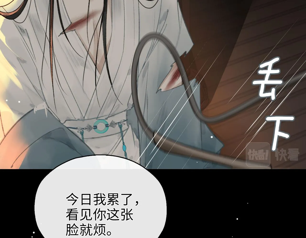 第4话 同处一室 第86页