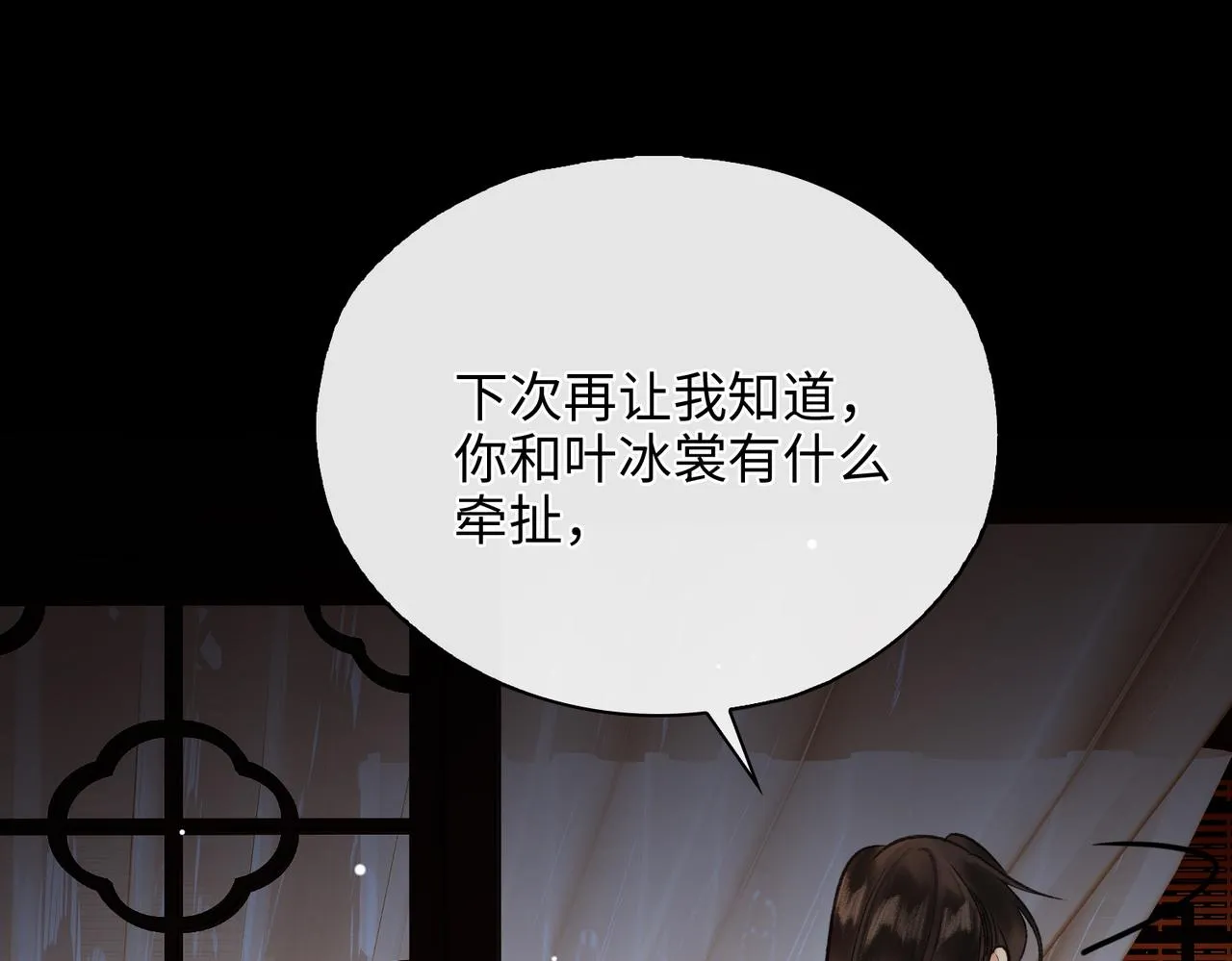 第4话 同处一室 第88页