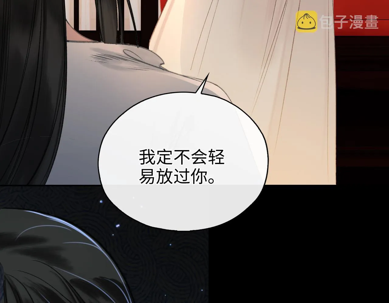 第4话 同处一室 第90页