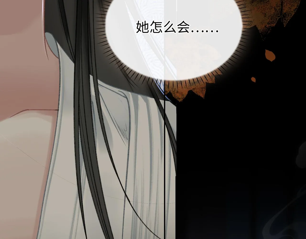 第4话 同处一室 第92页