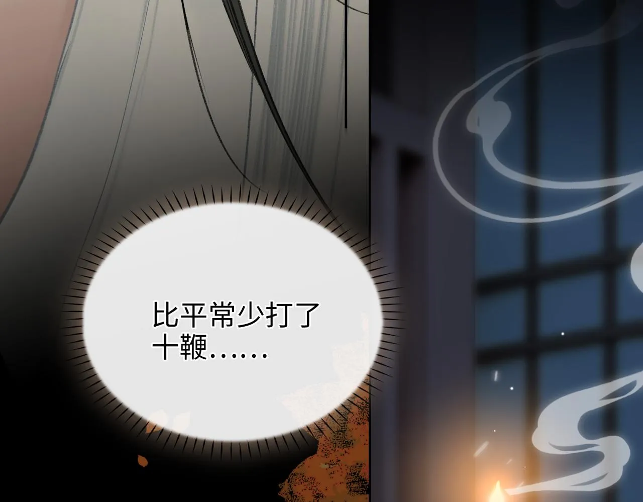 第4话 同处一室 第93页