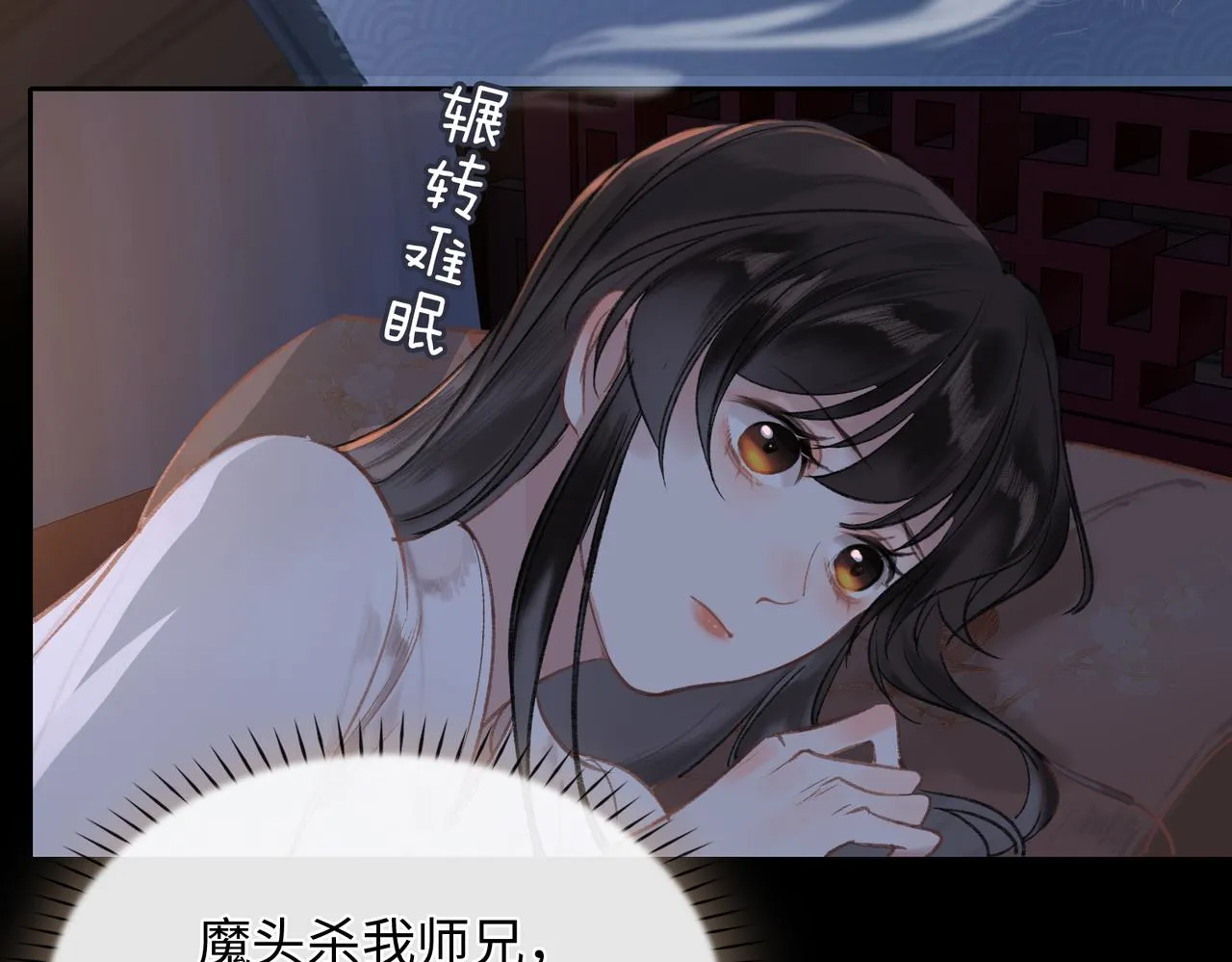 第4话 同处一室 第99页