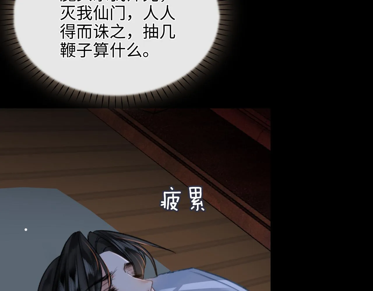 第4话 同处一室 第100页