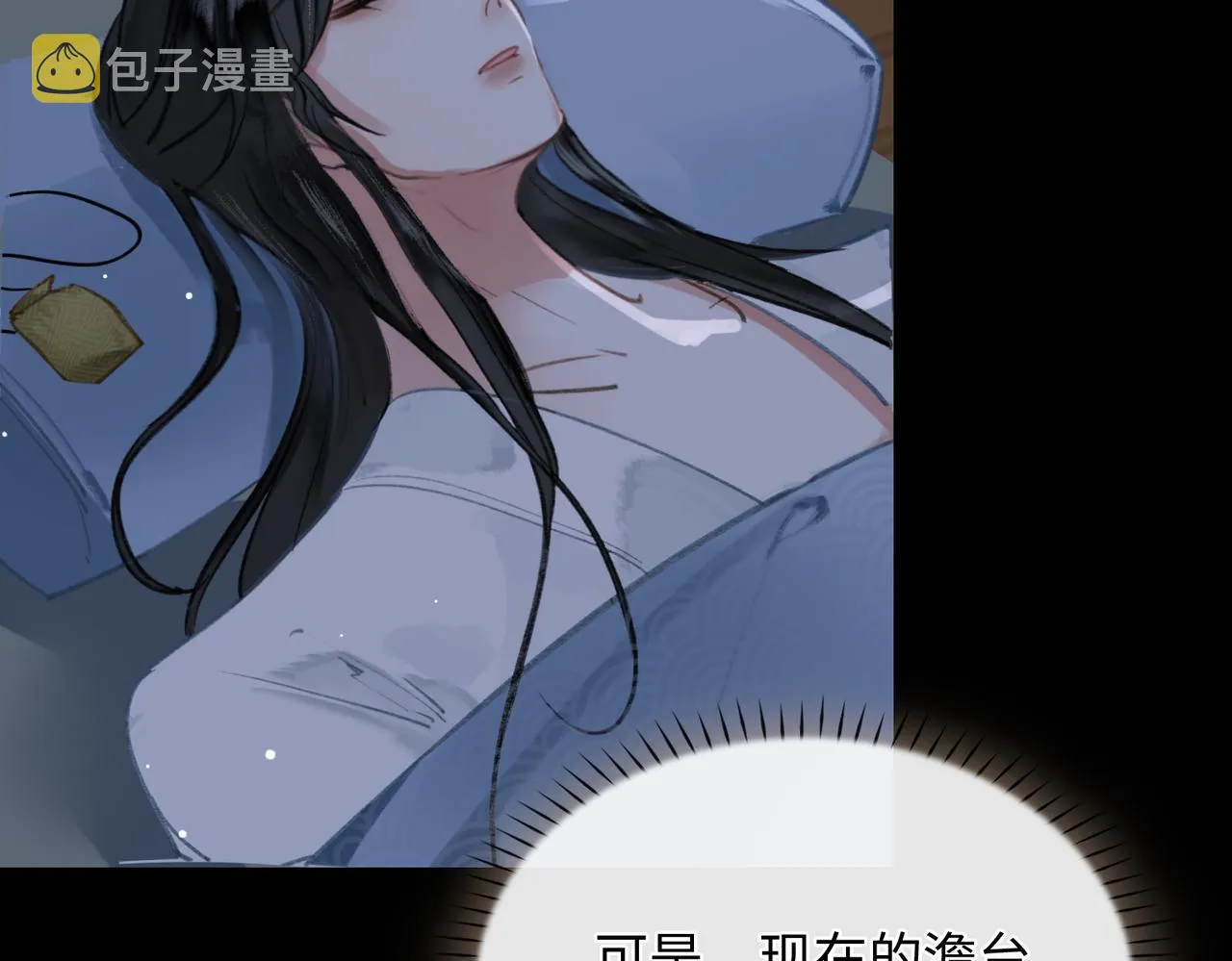 第4话 同处一室 第101页