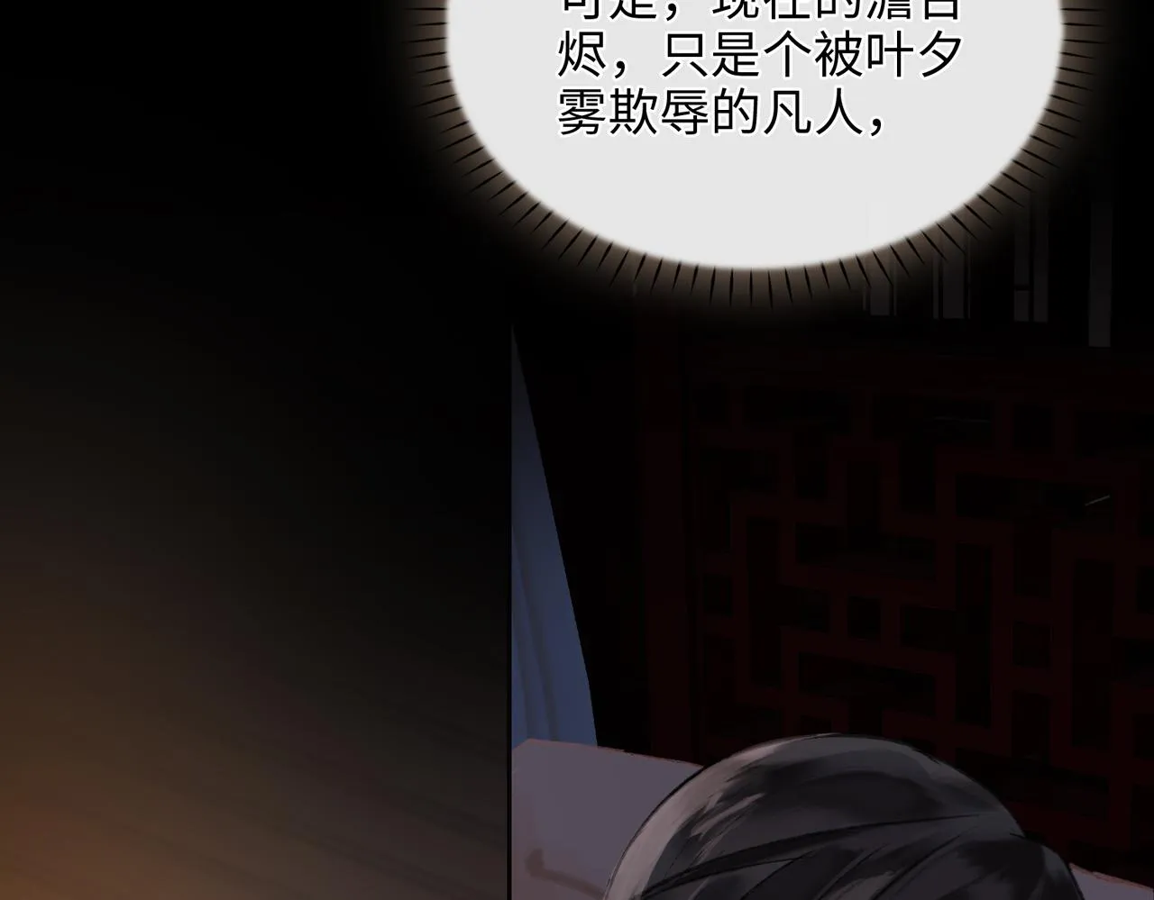 第4话 同处一室 第102页