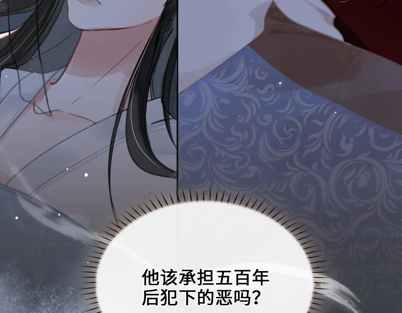 第4话 同处一室 第104页