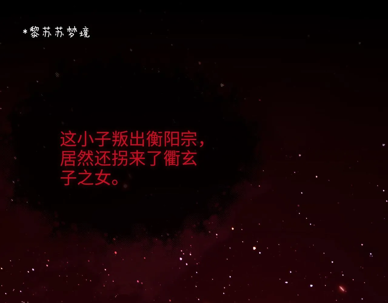 第4话 同处一室 第109页