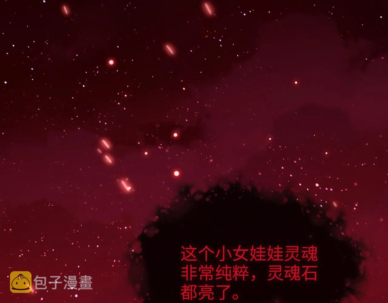 第4话 同处一室 第110页