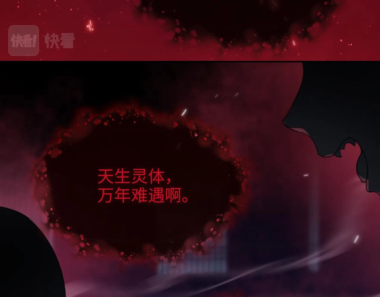 第4话 同处一室 第111页