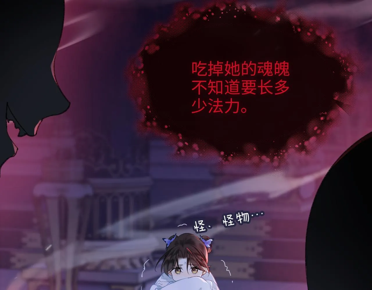 第4话 同处一室 第112页