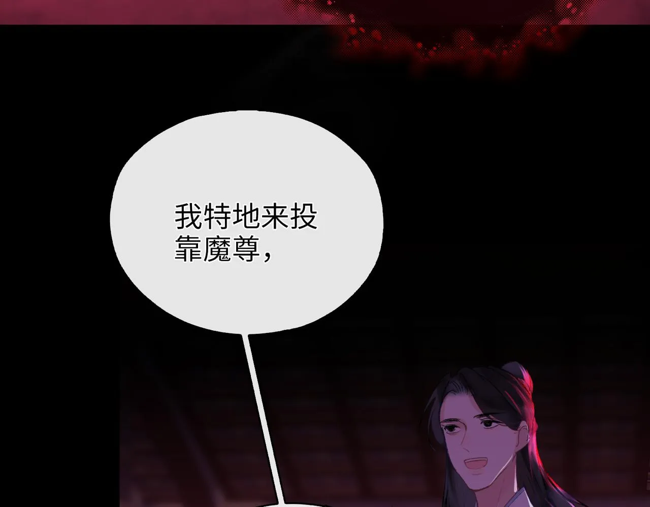 第4话 同处一室 第114页