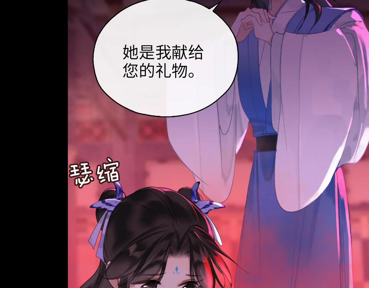 第4话 同处一室 第115页