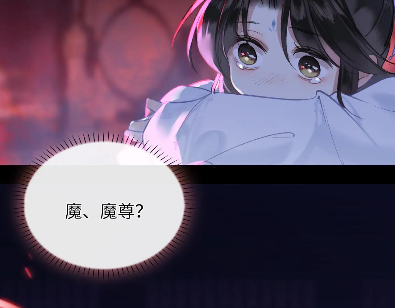 第4话 同处一室 第117页