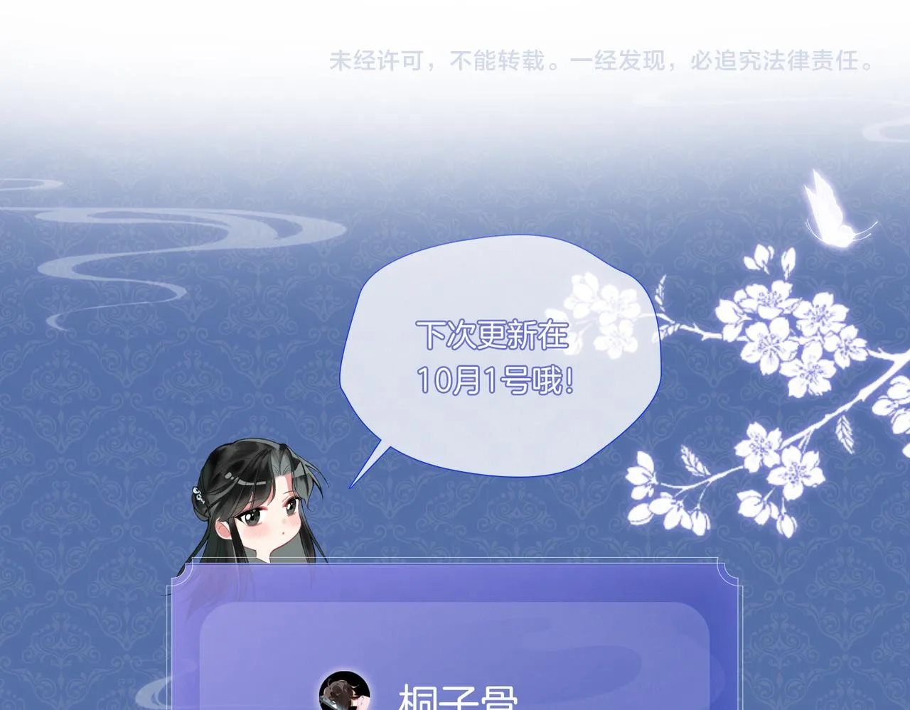 第4话 同处一室 第139页