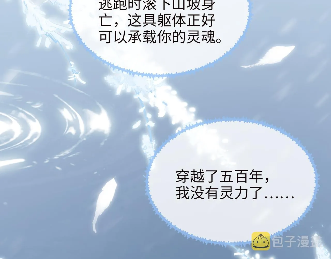 第2话 少年初遇 第17页