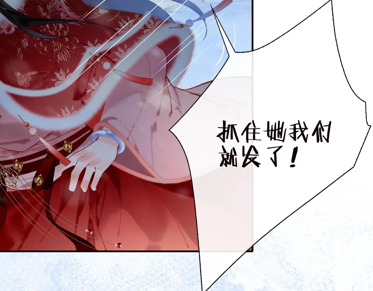 第2话 少年初遇 第24页
