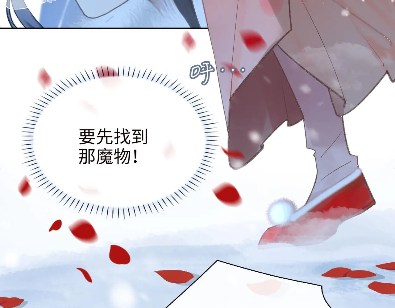 第2话 少年初遇 第30页