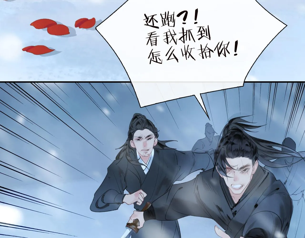 第2话 少年初遇 第31页