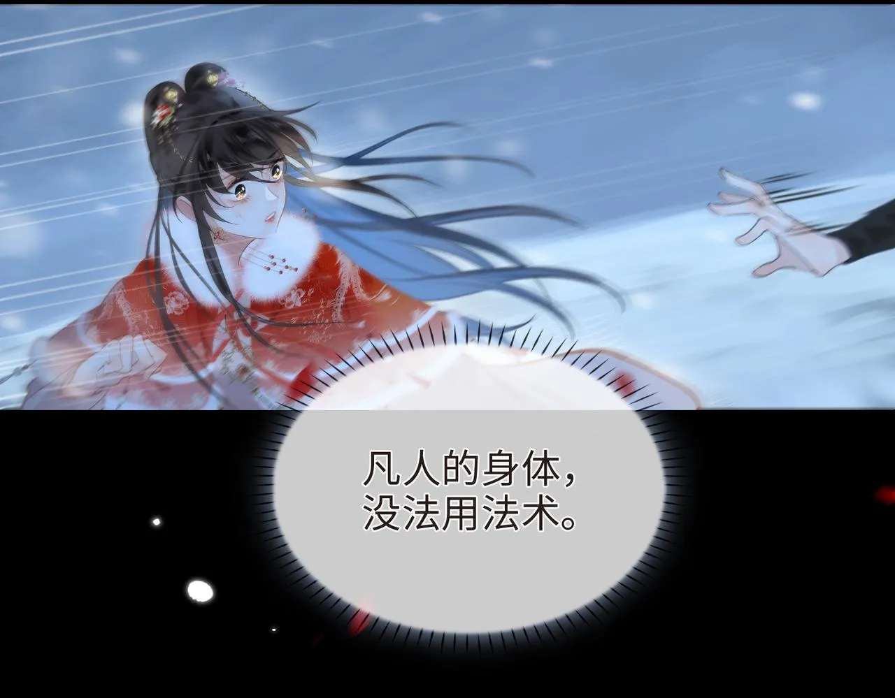 第2话 少年初遇 第34页