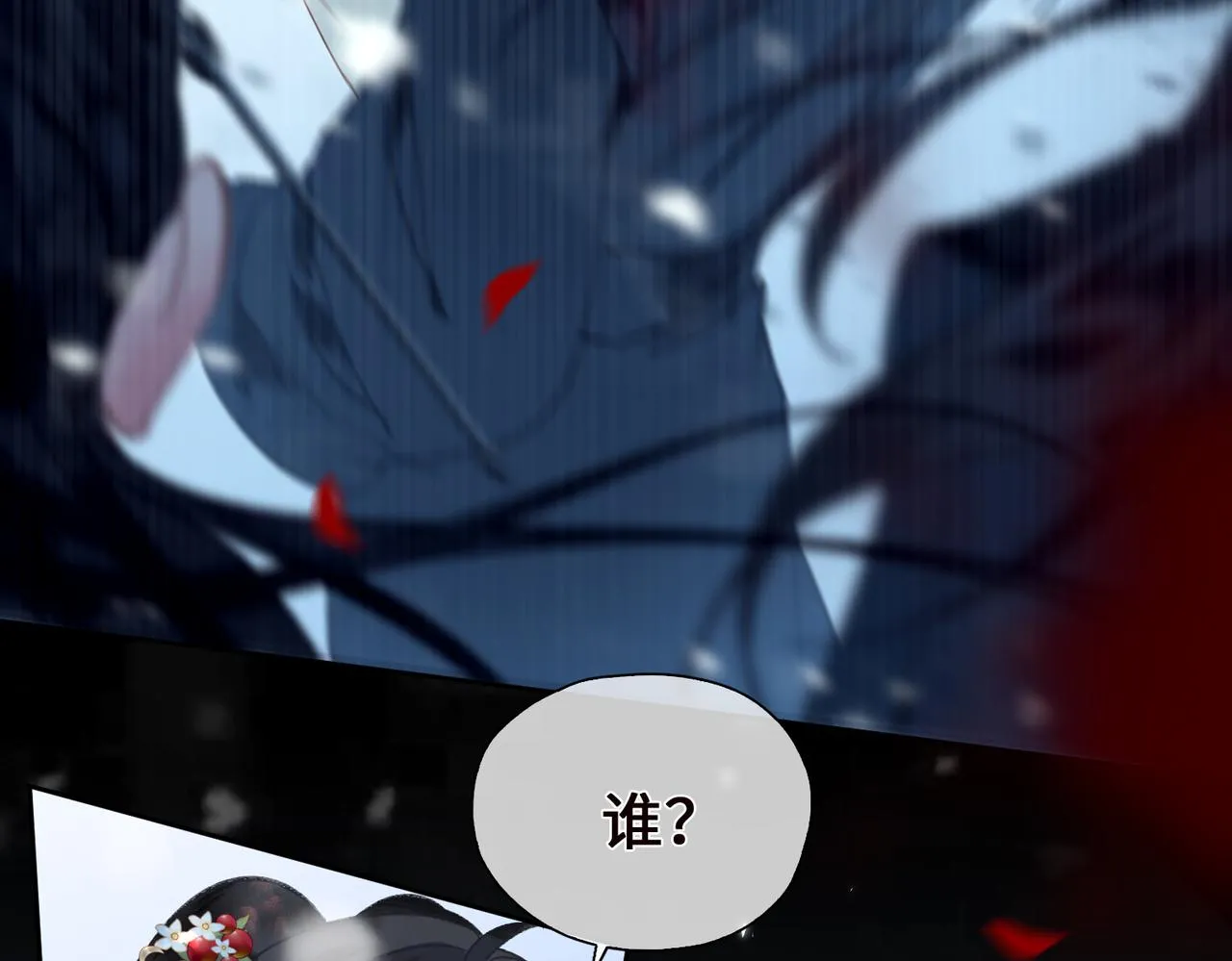 第2话 少年初遇 第38页