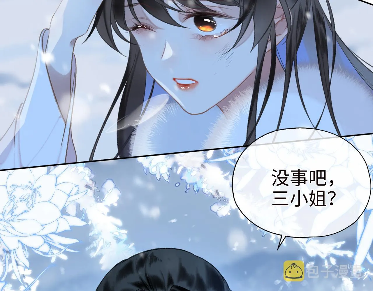 第2话 少年初遇 第42页