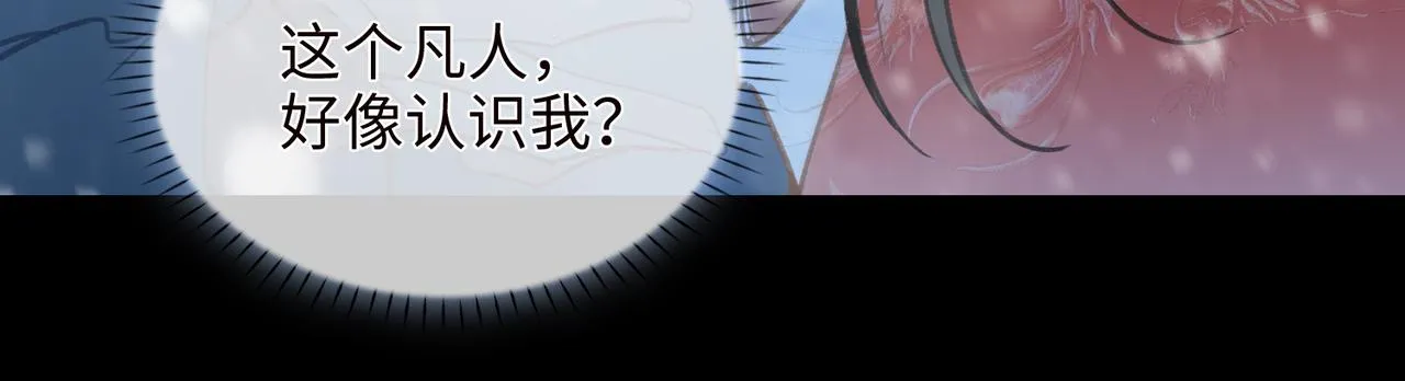 第2话 少年初遇 第45页