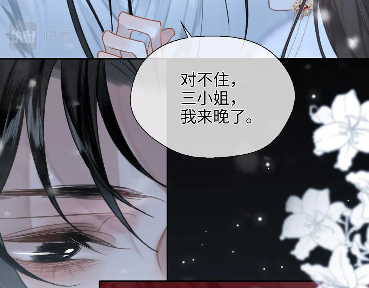 第2话 少年初遇 第49页