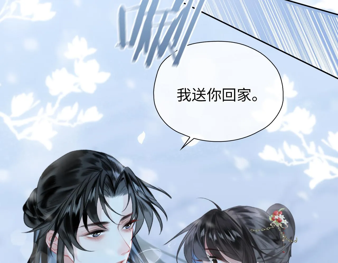 第2话 少年初遇 第53页