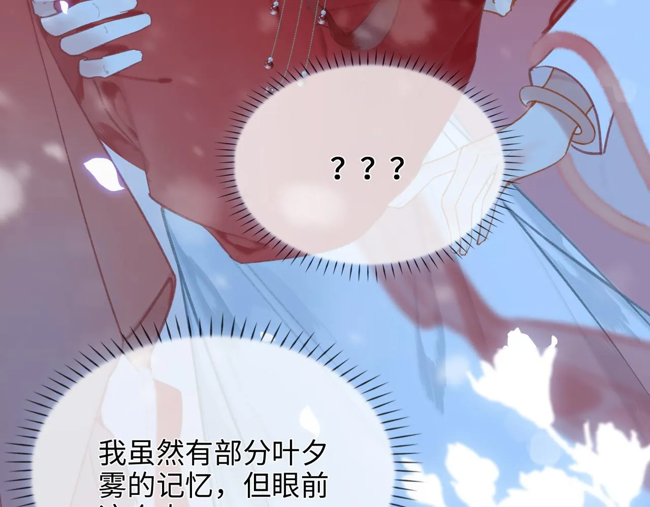 第2话 少年初遇 第55页