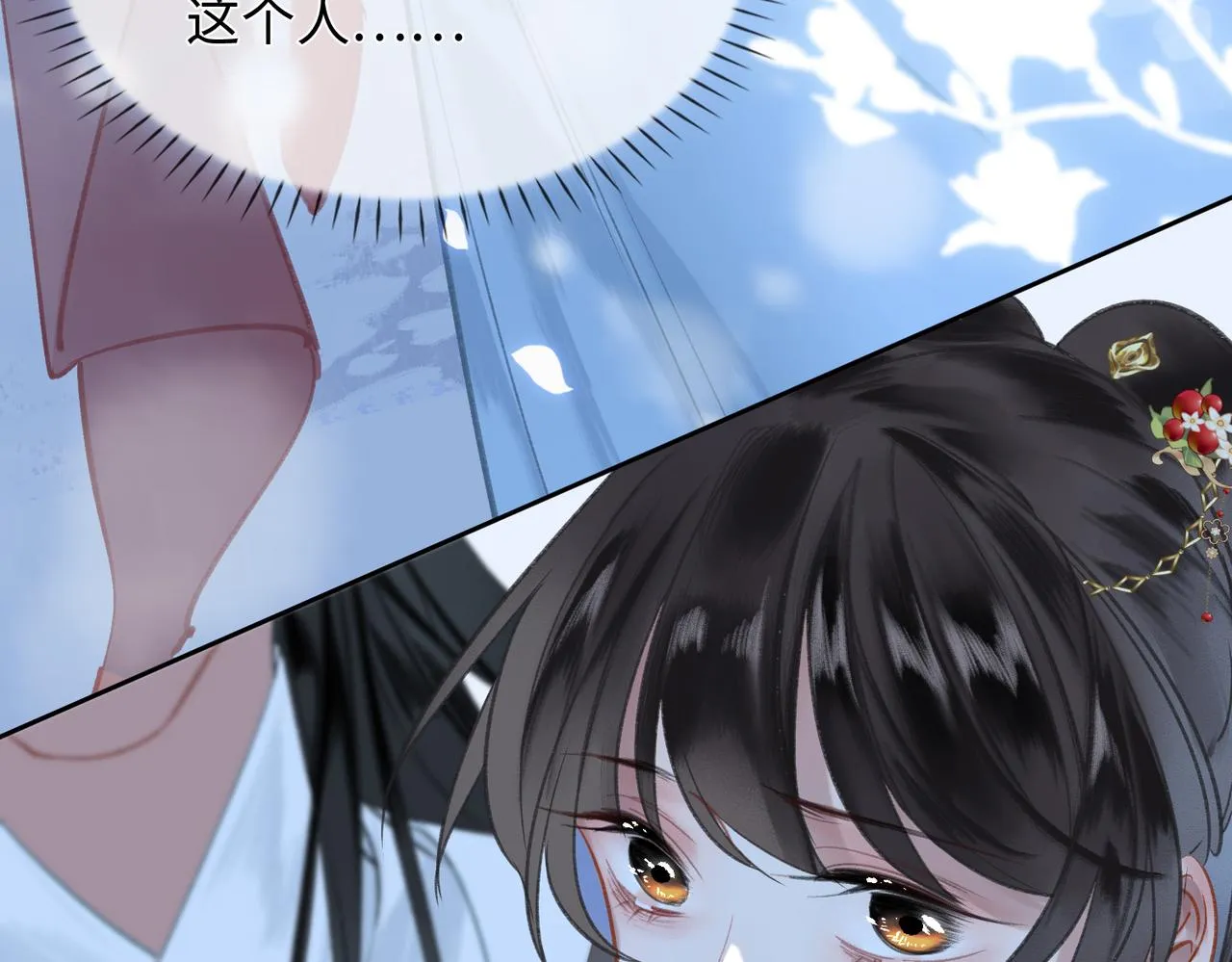第2话 少年初遇 第56页