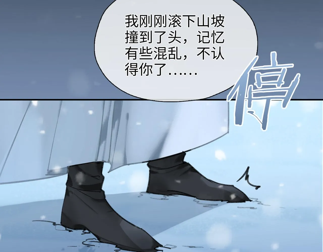 第2话 少年初遇 第58页