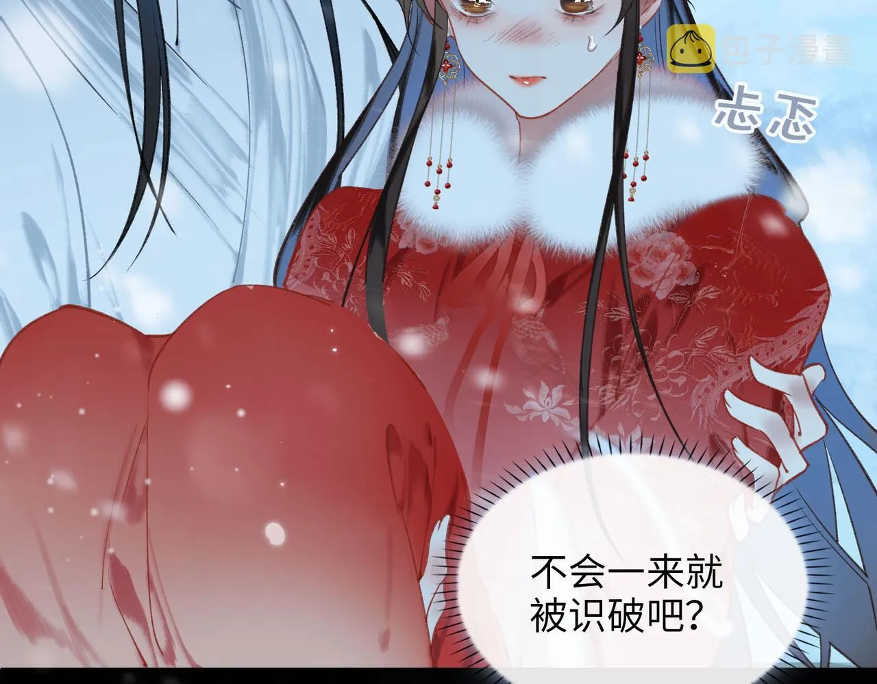 第2话 少年初遇 第61页