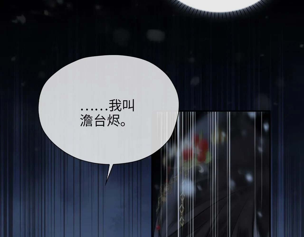 第2话 少年初遇 第62页