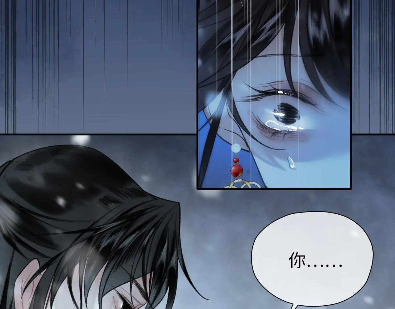 第2话 少年初遇 第63页