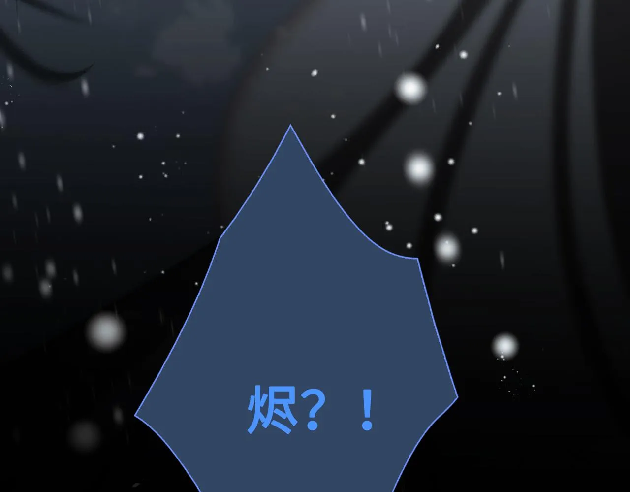第2话 少年初遇 第72页
