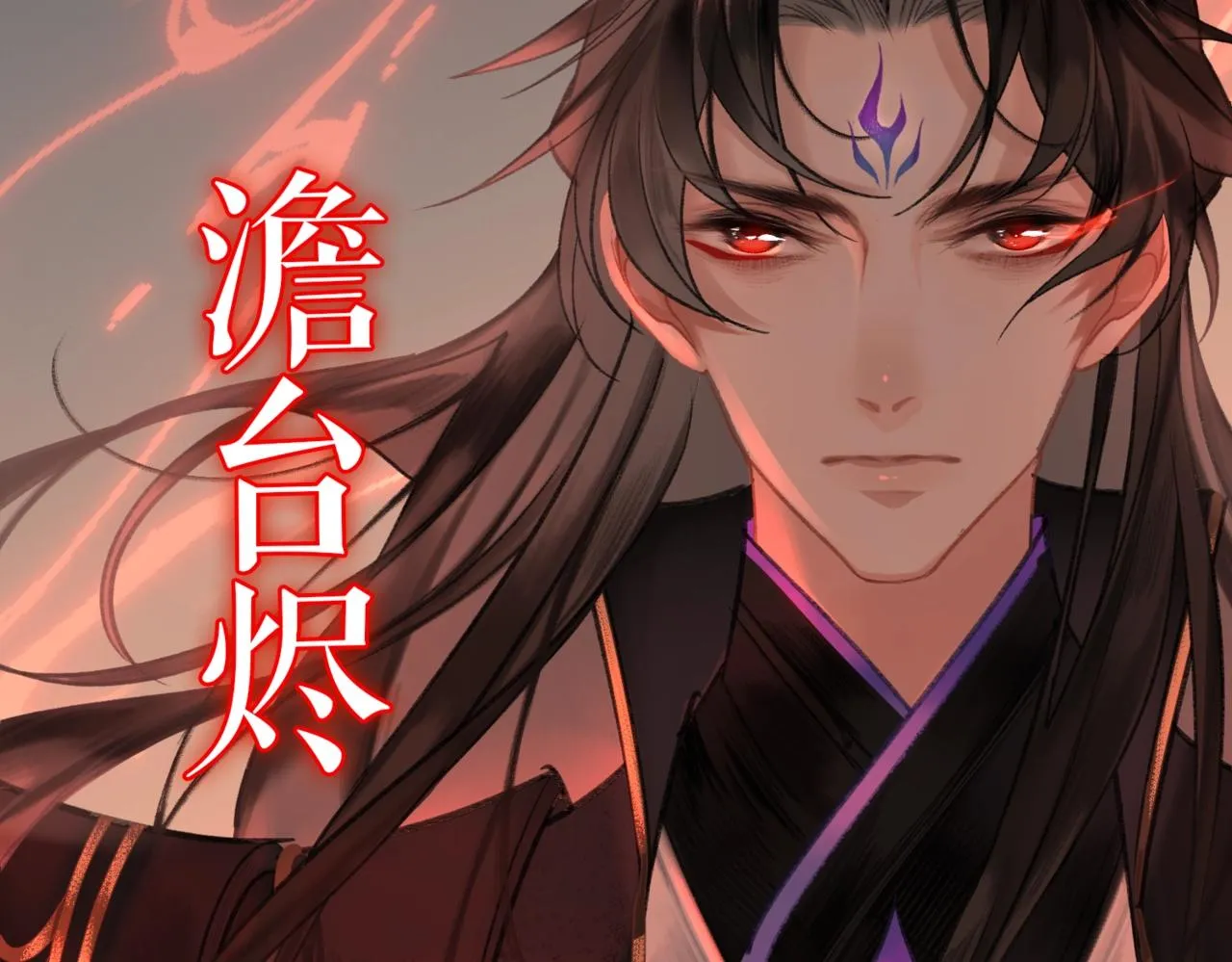 序章 魔恨苍生，神爱世人 第2页