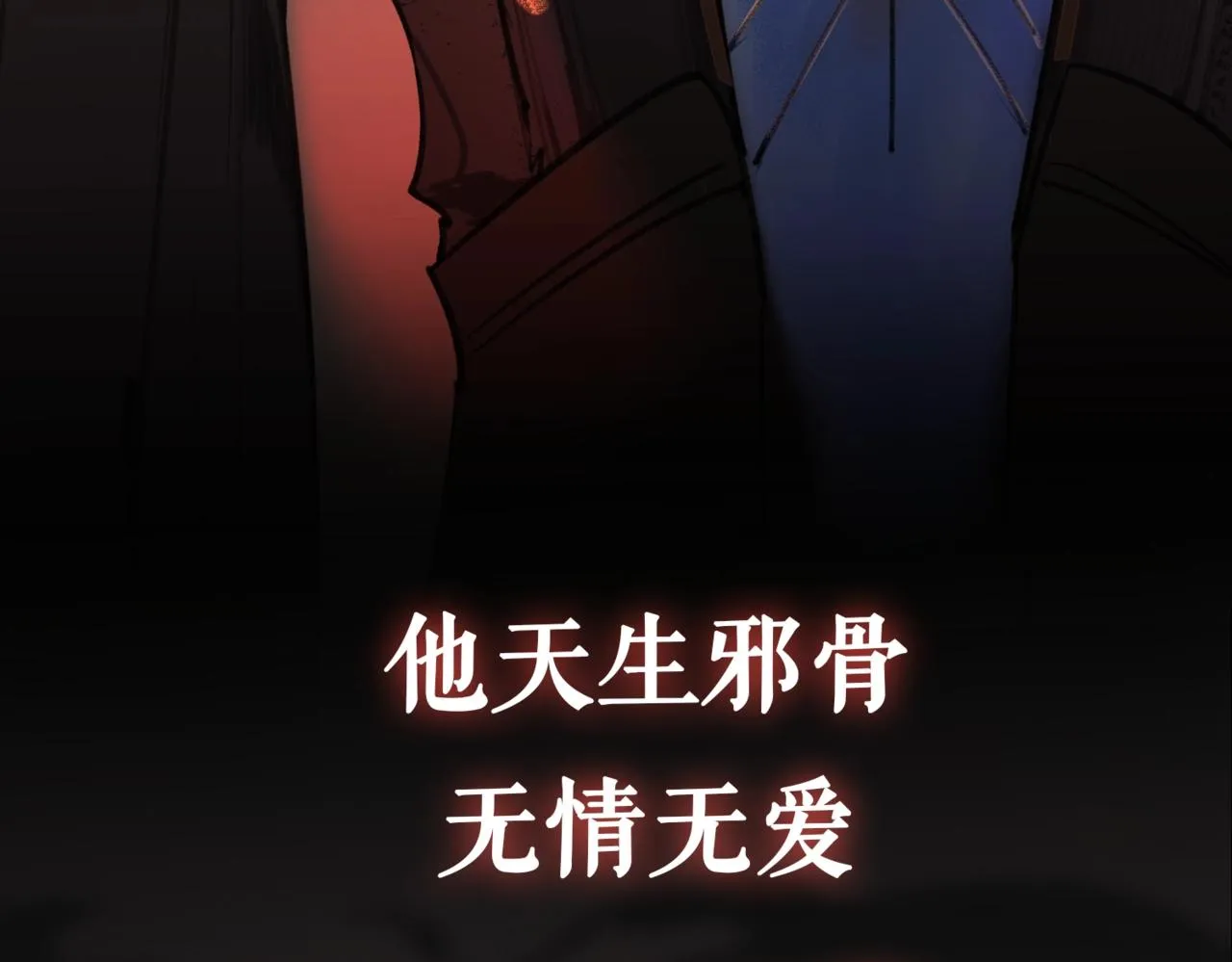 序章 魔恨苍生，神爱世人 第4页