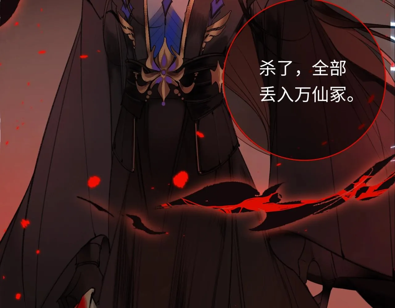 序章 魔恨苍生，神爱世人 第6页