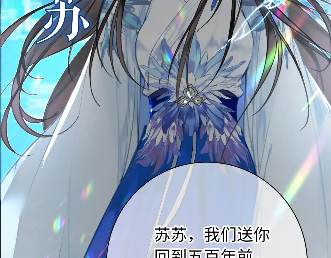 序章 魔恨苍生，神爱世人 第10页