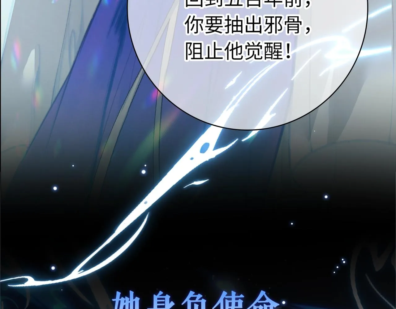 序章 魔恨苍生，神爱世人 第11页