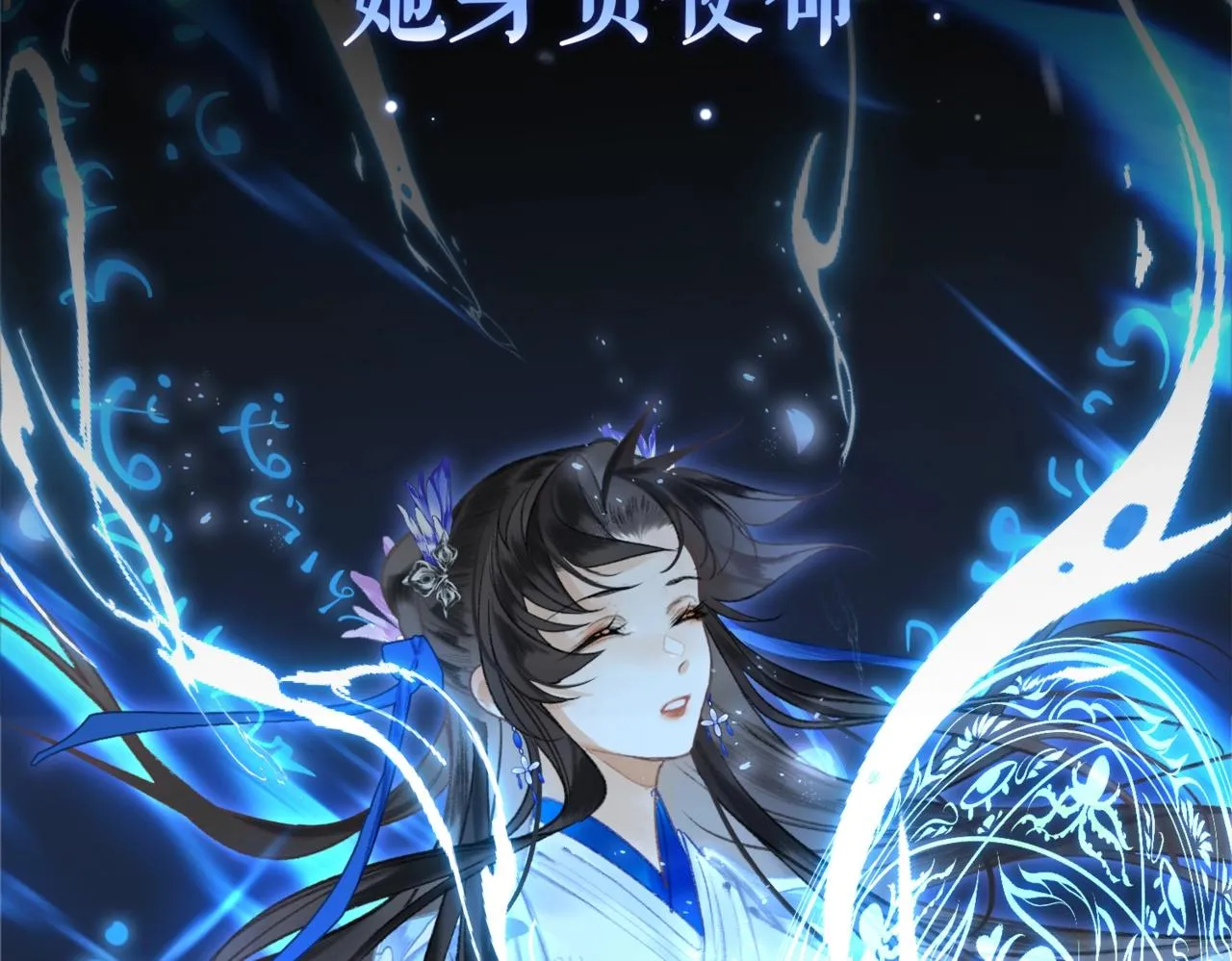 序章 魔恨苍生，神爱世人 第12页
