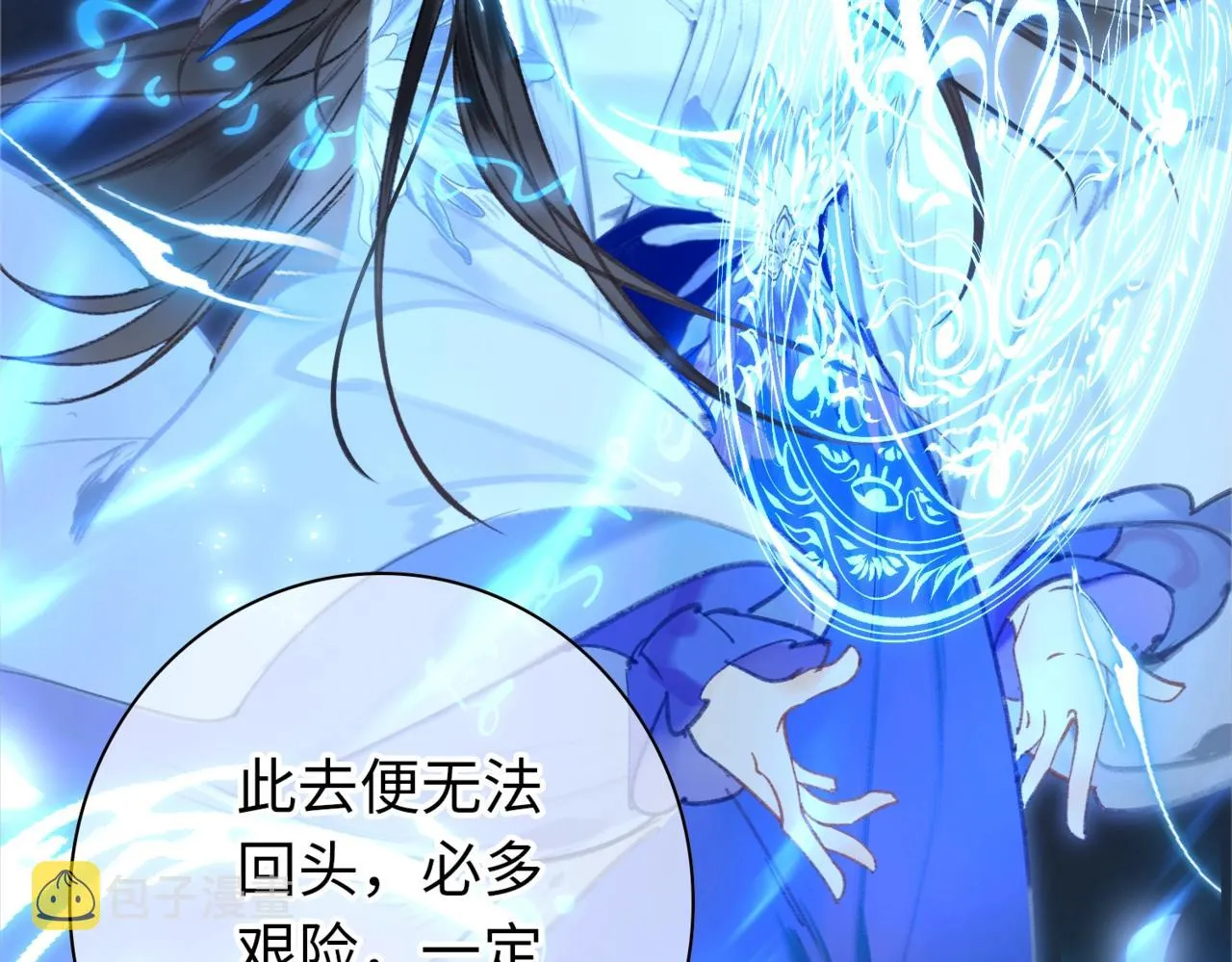 序章 魔恨苍生，神爱世人 第13页