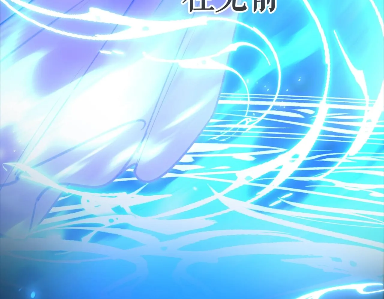序章 魔恨苍生，神爱世人 第15页