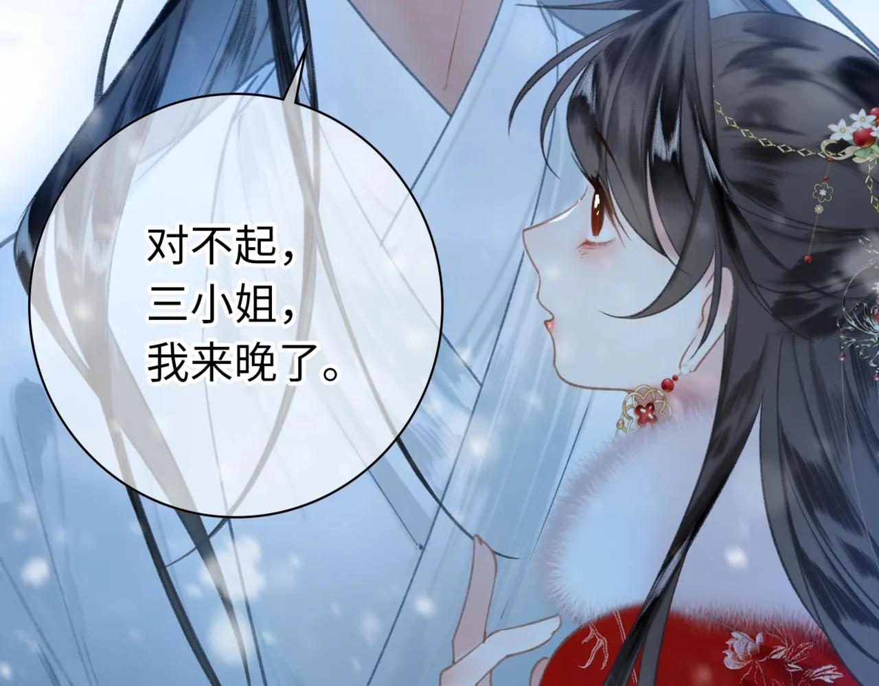 序章 魔恨苍生，神爱世人 第19页